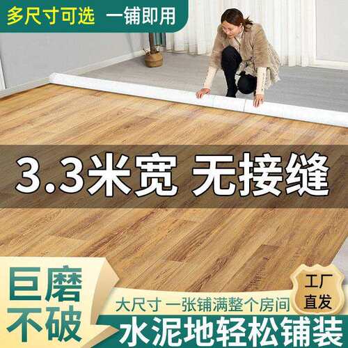33.3米厚宽地板革家用水泥直接铺加耐磨防水P地VF968TS9HC地胶垫