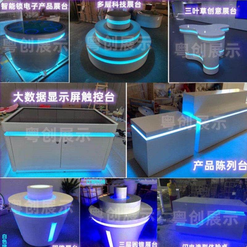 中岛展示台圆形多功能显示屏科技感展台异形护肤品展示柜创意发光