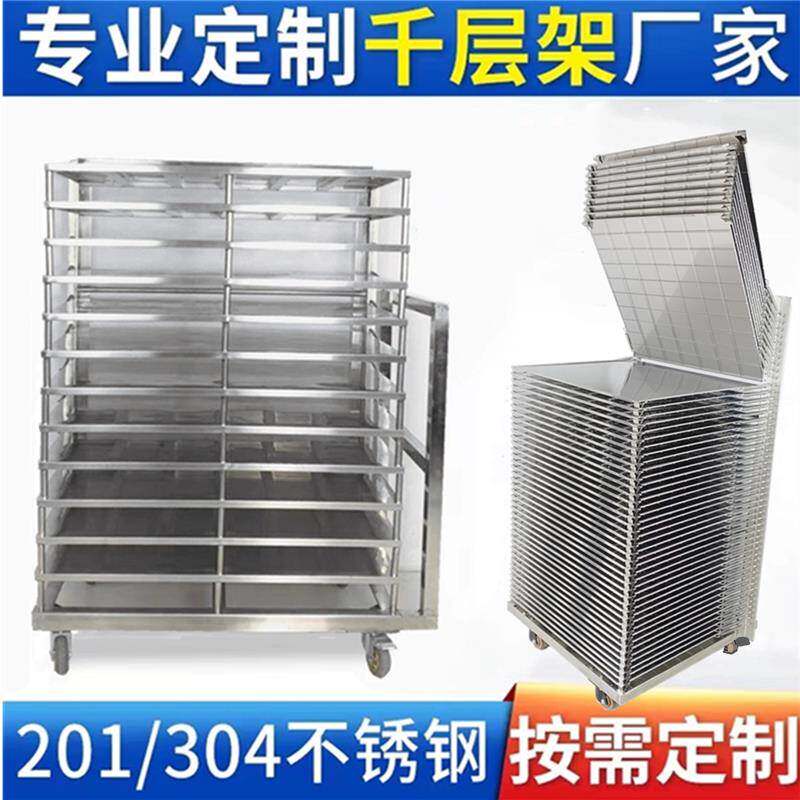 不锈钢千层架 PCB置物晾干仓储周转丝网印刷翻转式 移动线网车