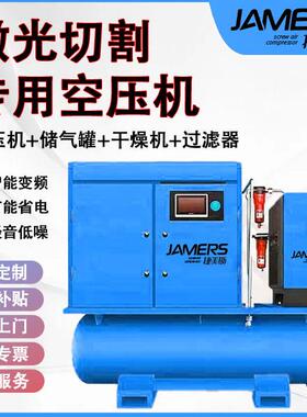 螺杆式空压机储气罐冷干机气泵整套7.5/15/22KW一体机