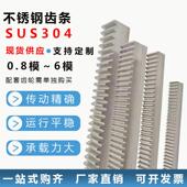 不锈钢齿条0.5模0.8模1模1.5模2模2.5模3模4模现货定制 零售
