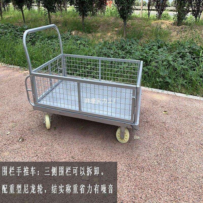 四轮大号平板车拉货静音围网车推货车搬运车围栏手推车拉货大号