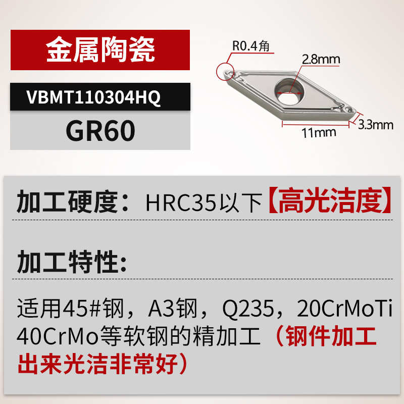内/孔片/外圆菱形尖刀车刀35vbmt160404160408vbgt110302度数控