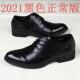 尖头务休商闲 男韩版 皮鞋 春秋男士 婚 正品 英伦系内带高男鞋 增皮鞋