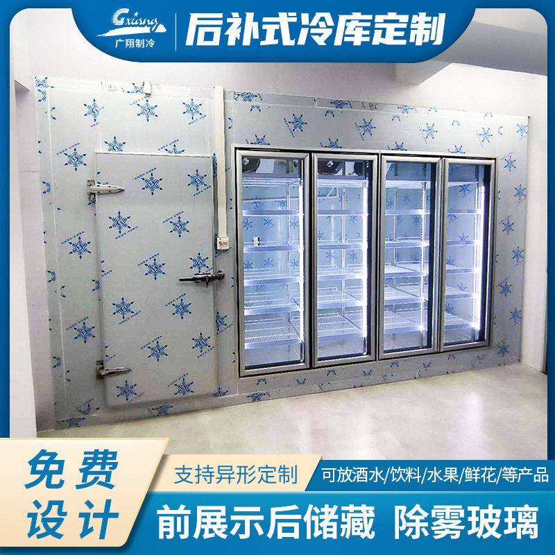 专业生产可定制冷库商用超市水果饮料玻璃门展示冷藏库医冷冻库