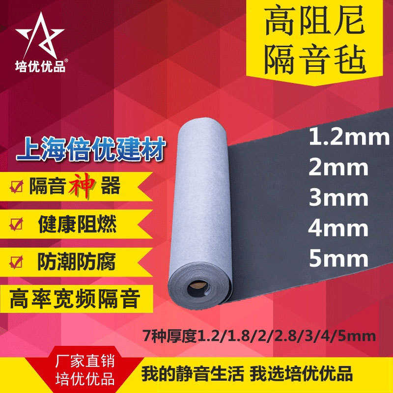 高密度环保阻尼隔音毡墙体吸音棉自粘吊顶地面阻燃隔音板隔音棉