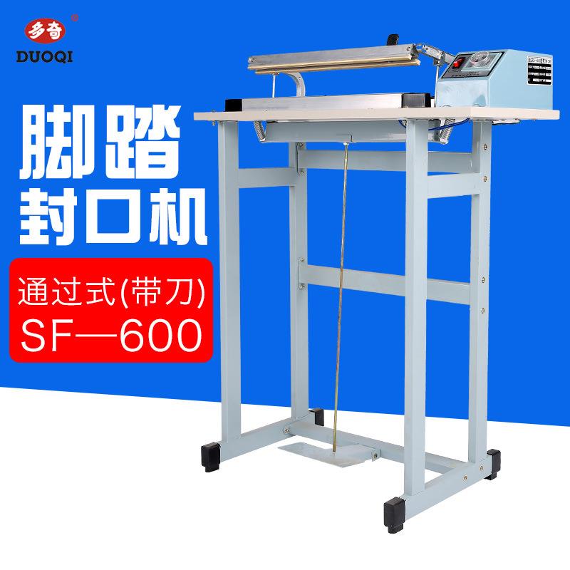SF-600通过式(带刀)脚踏封口机带刀切割封口封口宽3mm