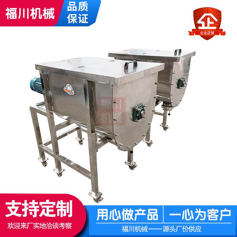 多用途化工原料搅拌机带刮壁U型双螺带混合机鱼虾饲料U型搅拌机