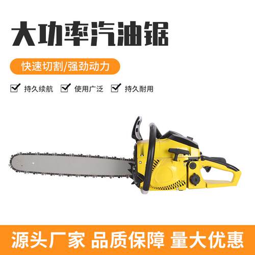 跨境大功率家用伐木锯手持便携式链条锯汽油二冲程砍树油锯