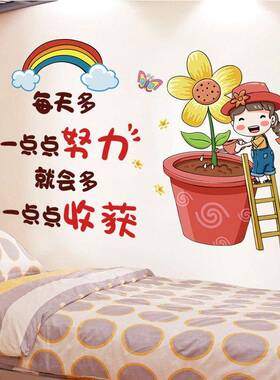 励志墙贴画网红ins温馨租房改造布置卧室床头少女心房间装饰贴纸