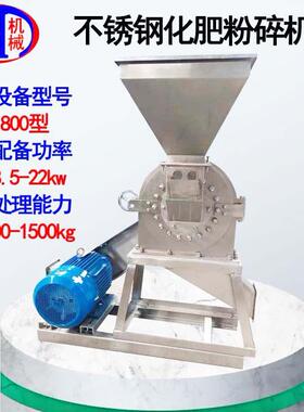 不锈钢化粉碎机多功能食品磨粉用防污染型不锈钢化粉碎机