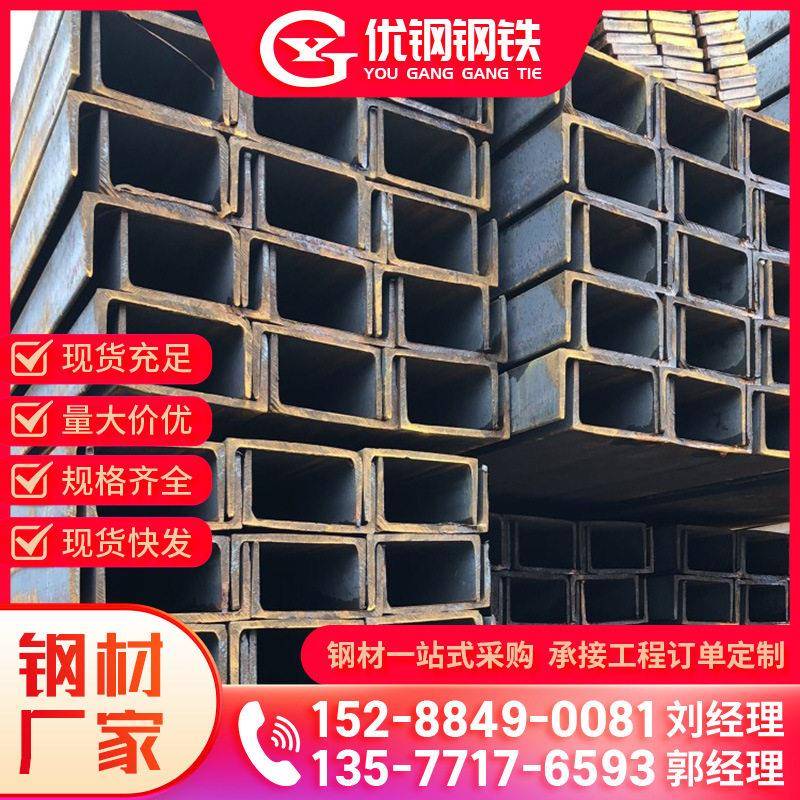 昆明Q235B普通槽钢现货国标镀锌槽钢6.3#二楼阁楼用u型钢热轧槽钢