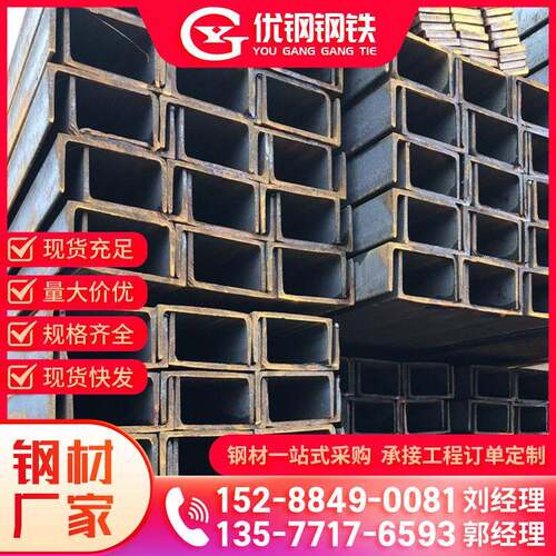 昆明Q235B普通槽钢现货国标镀锌槽钢6.3#二楼阁楼用u型钢热轧槽钢