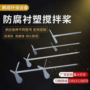 优选鹏顺 304不锈钢桨叶加药桶搅拌桨叶污水池螺旋叶片搅拌杆轴桨