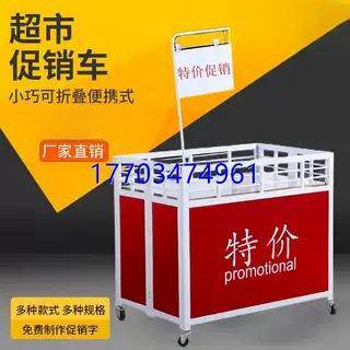 特卖促销台服装店花车货架售货车超市促销车甩货车折叠展示垒德株