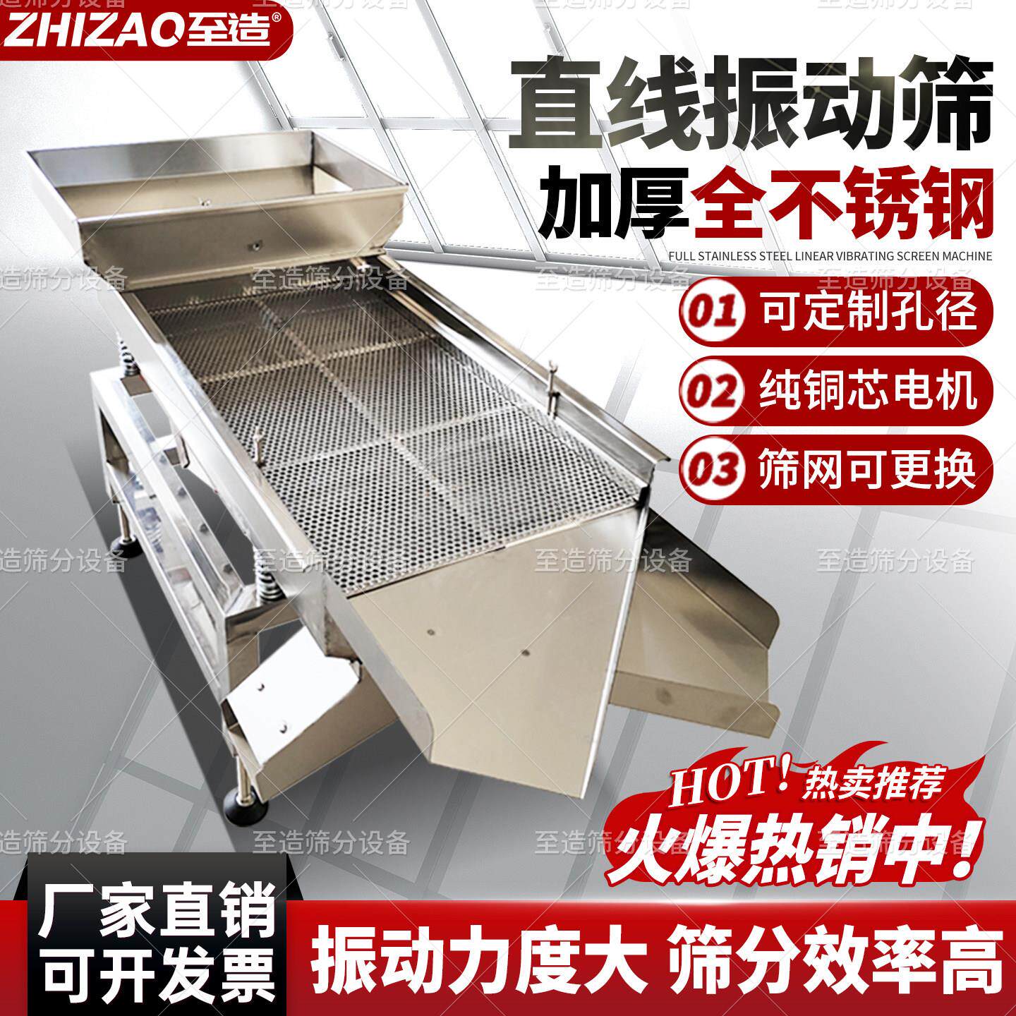 振动筛小型不锈钢直线 线震动筛粉机电动工业筛沙机茶叶小龙虾筛