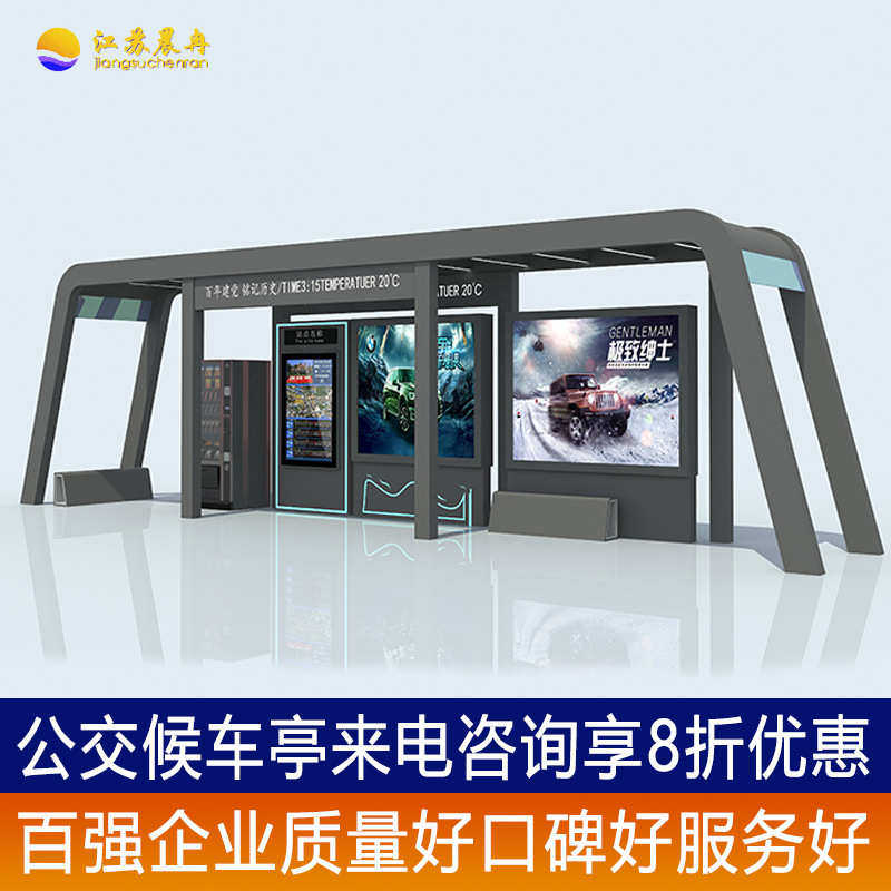 智能候车亭公交候车亭仿古公交站台不锈钢城市站亭乡村公交站牌