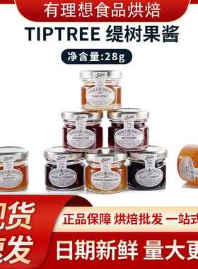 英国进口Tiptree缇树果酱小瓶包装蜂蜜草莓伴手礼早餐涂抹夹面包