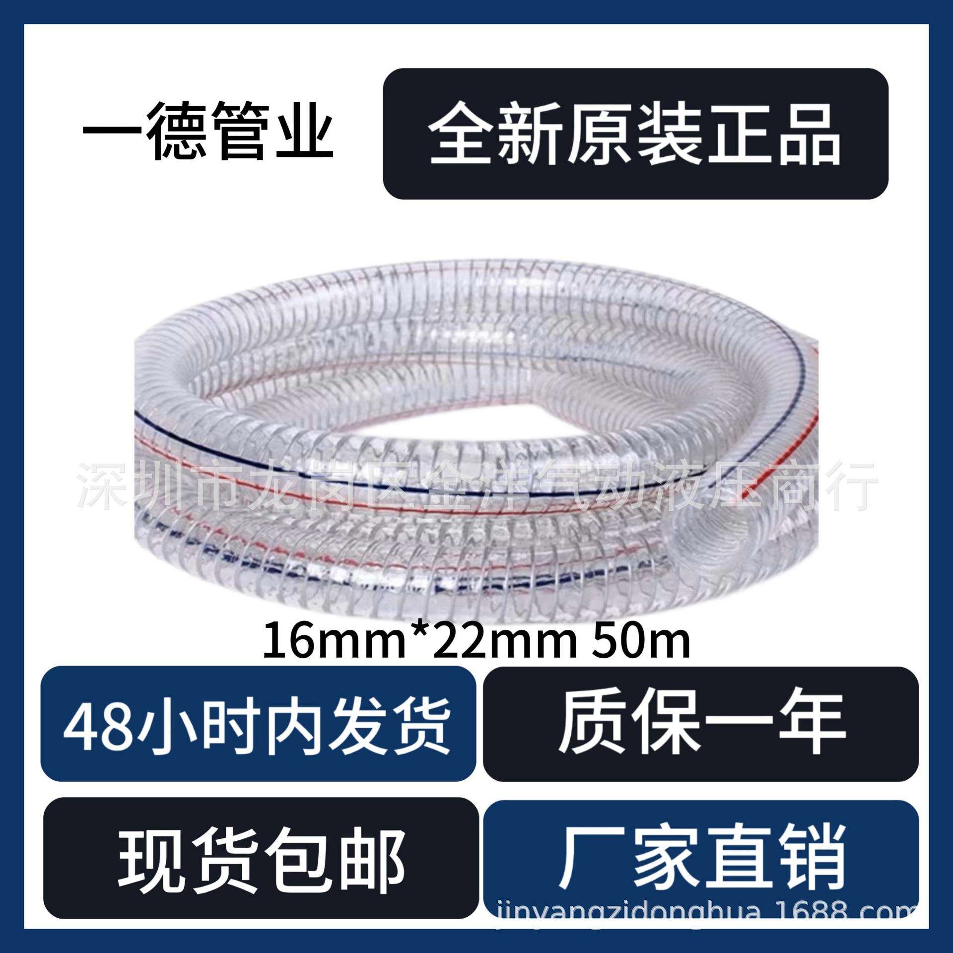 一德管业科技耐压PVC钢丝增强软管精品型网管精制网线管增强管塑1
