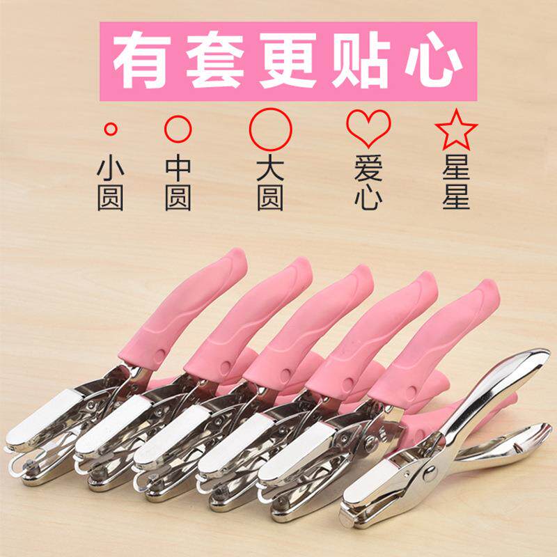 手握式单孔圆孔打孔器小型文具装订圈打洞订本打孔机卡片打孔器