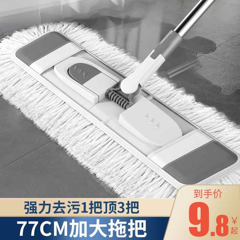 大号平板拖把新款懒人除尘拖把家用拖布干 干湿两用一拖净拖地神