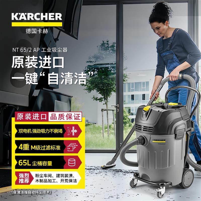 德国NT65/2AP吸尘器大功率干湿两用双电机自动抖尘原装进口
