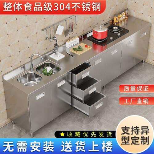 304整体不锈钢厨房橱柜特厚简易碗柜灶台一体农村储物家用小户型