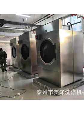 大型毛巾消毒清洗设备宾馆酒店床单被罩布草烘干机器100公斤商用