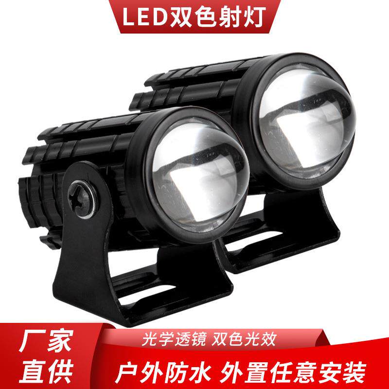 摩托车LED高亮镭射大灯多色防水电动车灯加厚散器小钢炮远射灯