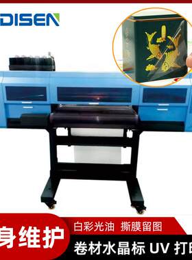 全新A1晶标UV打印贴机DSA-HY80茶叶礼品包装盒L水GOO商标烫金烫银