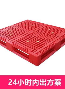 厂家红色格MAF田字塑卡板网仓储货架叉厚车加料塑料周转栈板