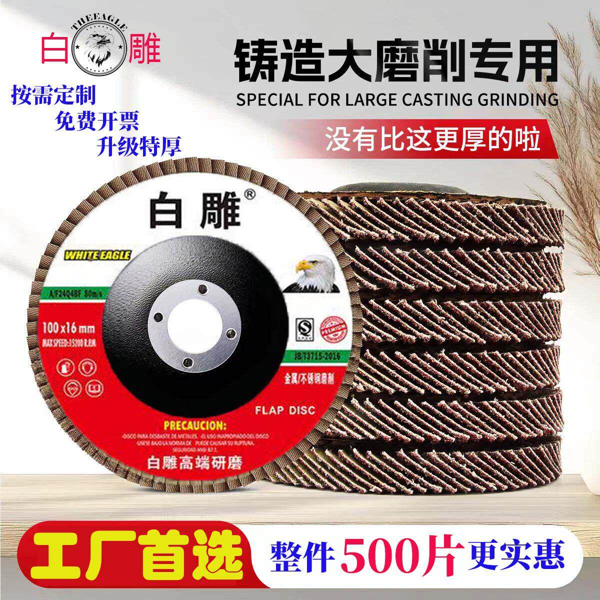 角磨机百叶轮打磨片金属不锈钢加厚铁盖百叶片抛光片纱布轮打磨片