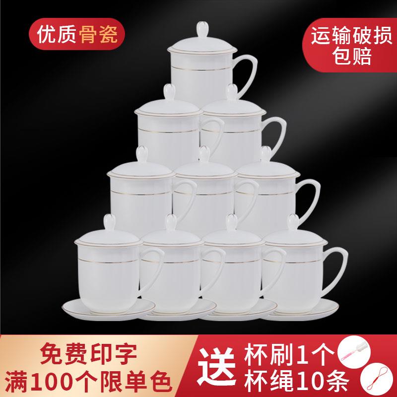 景德镇陶瓷茶杯套装带盖子办公室杯骨瓷家用喝水杯礼品会议杯子定