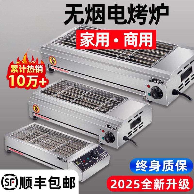 羊肉串电烤炉摆摊商用电炉子大功率多功能烧烤炉不锈钢烤面筋生蚝