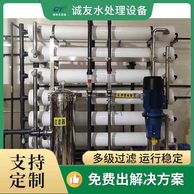 RO反渗透直饮水纯水去离子水处理设备工厂学校商业家用直饮水设备