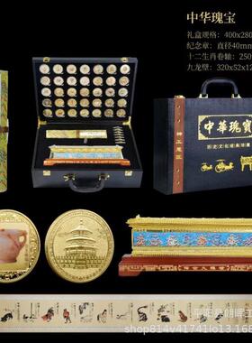 中华瑰宝纪念章传世九龙壁摆件十二生肖卷轴画套装直播礼盒送老人