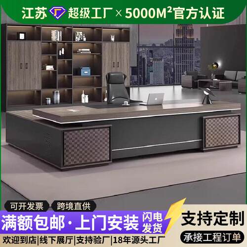 公桌老板桌简约现新中式总裁人大班台经理桌主管桌椅组合