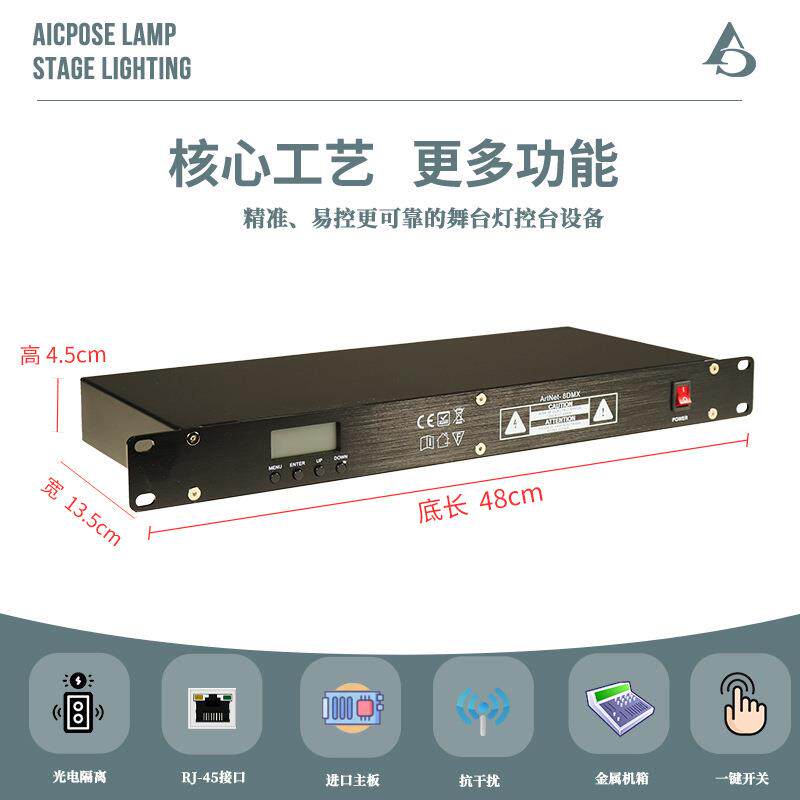 Artnet8路信号放大器RJ45网口DMX512信号分配解码编码TCPIP舞台灯