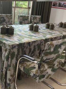定做迷彩桌布罩子长方形会议桌盖布活动美观做椅子套加工订制尺寸