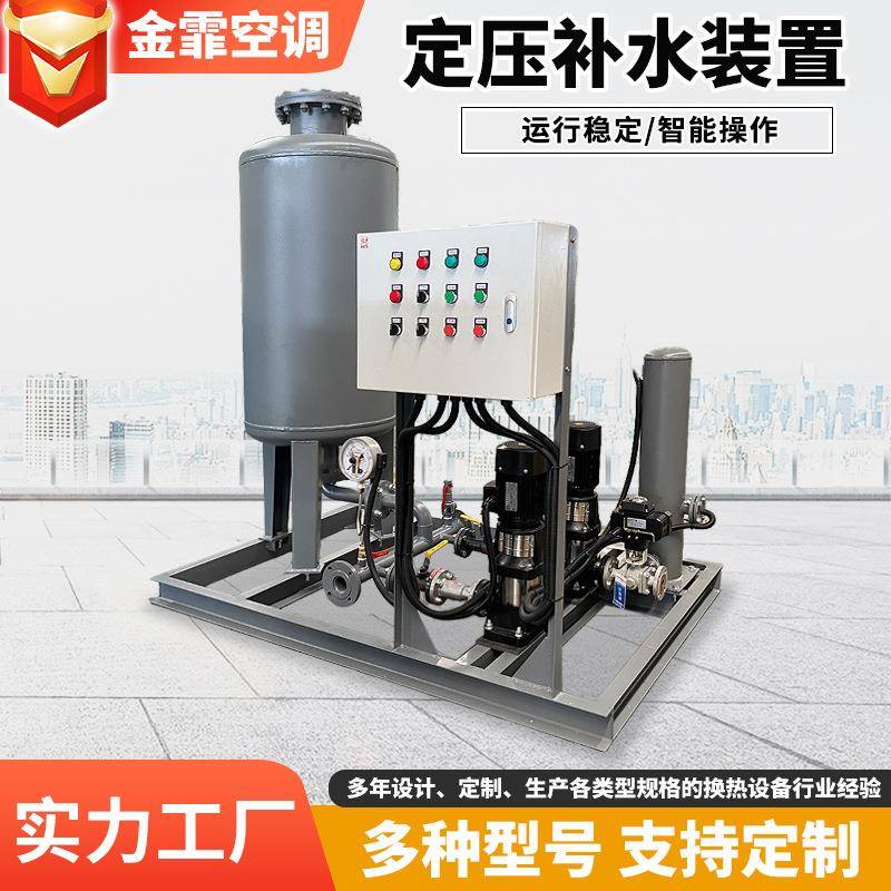 定压补水机组无塔供水设备 囊式气压罐稳压罐 真空脱气排水机组