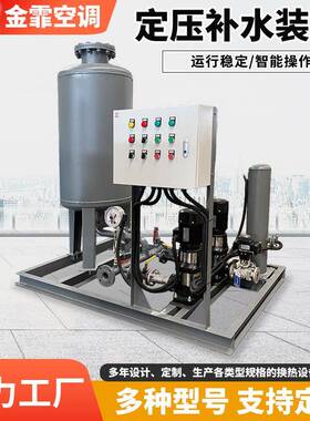 定压补水机组无塔供水设备 囊式气压罐稳压罐 真空脱气排水机组
