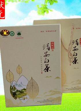 包邮 天涯山 靖安白茶一级 江西土产  50g*2 家乡味道宜春情缘