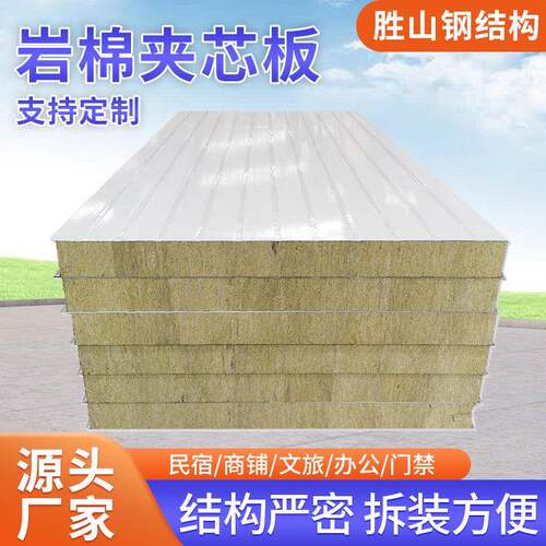 供应岩棉板夹芯板防火板泡沫板彩钢板瓦楞板雨棚围挡隔墙保温50