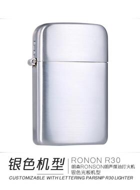 正品日正品原装本森Ro打nson台风防风煤油火石火机经朗典复古怀旧