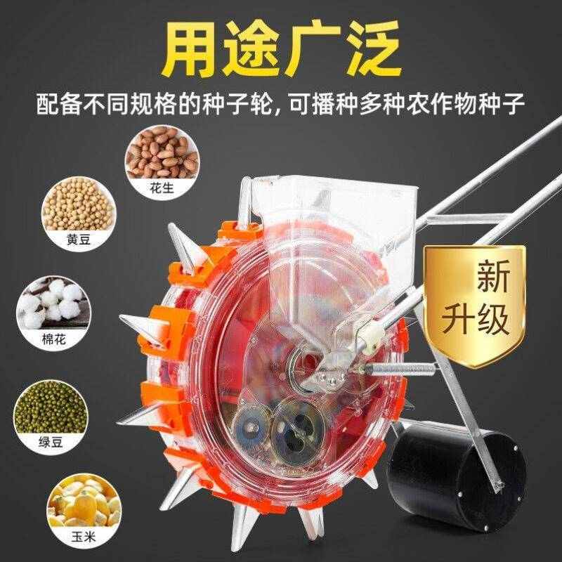 速都播种机手推式播种机滚轮玉米花生大豆多功能点播器种植机固定