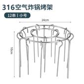 空气炸锅烤架食品级316不锈钢家用烤箱吊炉架烤肉烤串立式 烧烤架