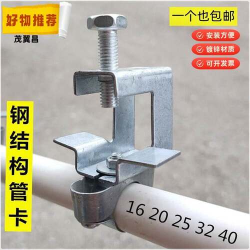 钢结管卡夹子JDG电线管固夹定吊卡槽工字钢卡扣KBG镀锌钢梁构管箍