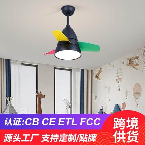 儿童吊扇灯客厅餐厅卧室风扇吊灯简约现代幼儿园电风扇灯中山灯具