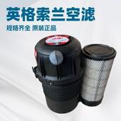 Rand空压机维修用空滤 7Ingersoll 24752545英格索兰空滤芯 VT2