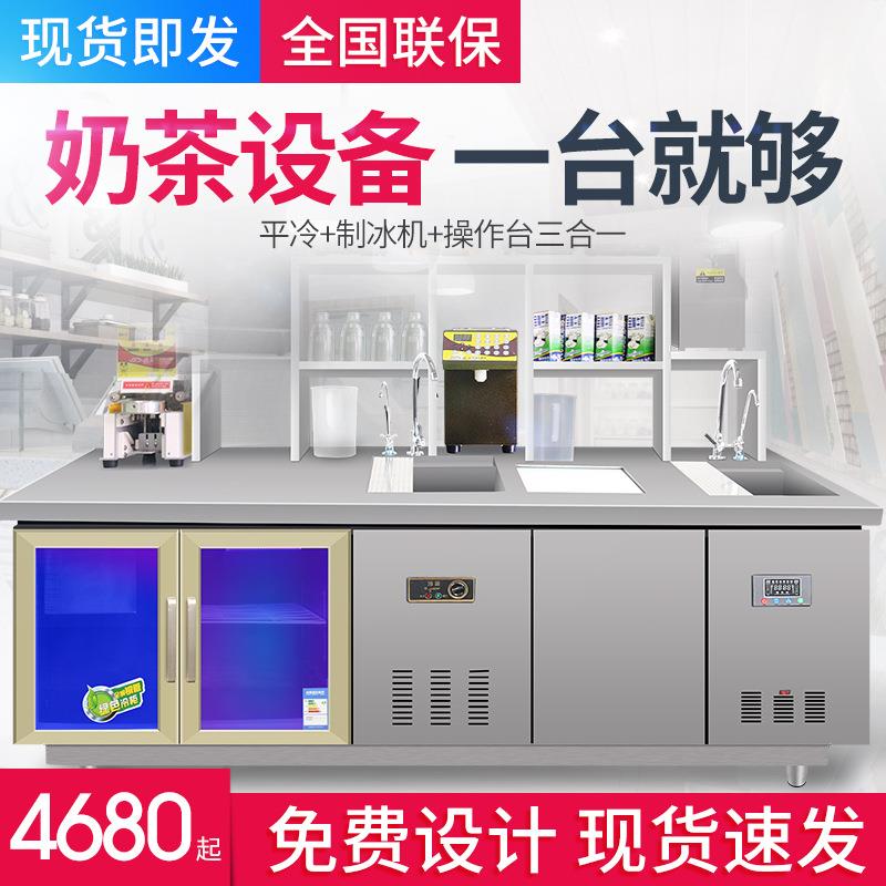 奶茶店操作台冷藏水吧台奶茶雪克台不锈钢工作台 饮品店全套设备